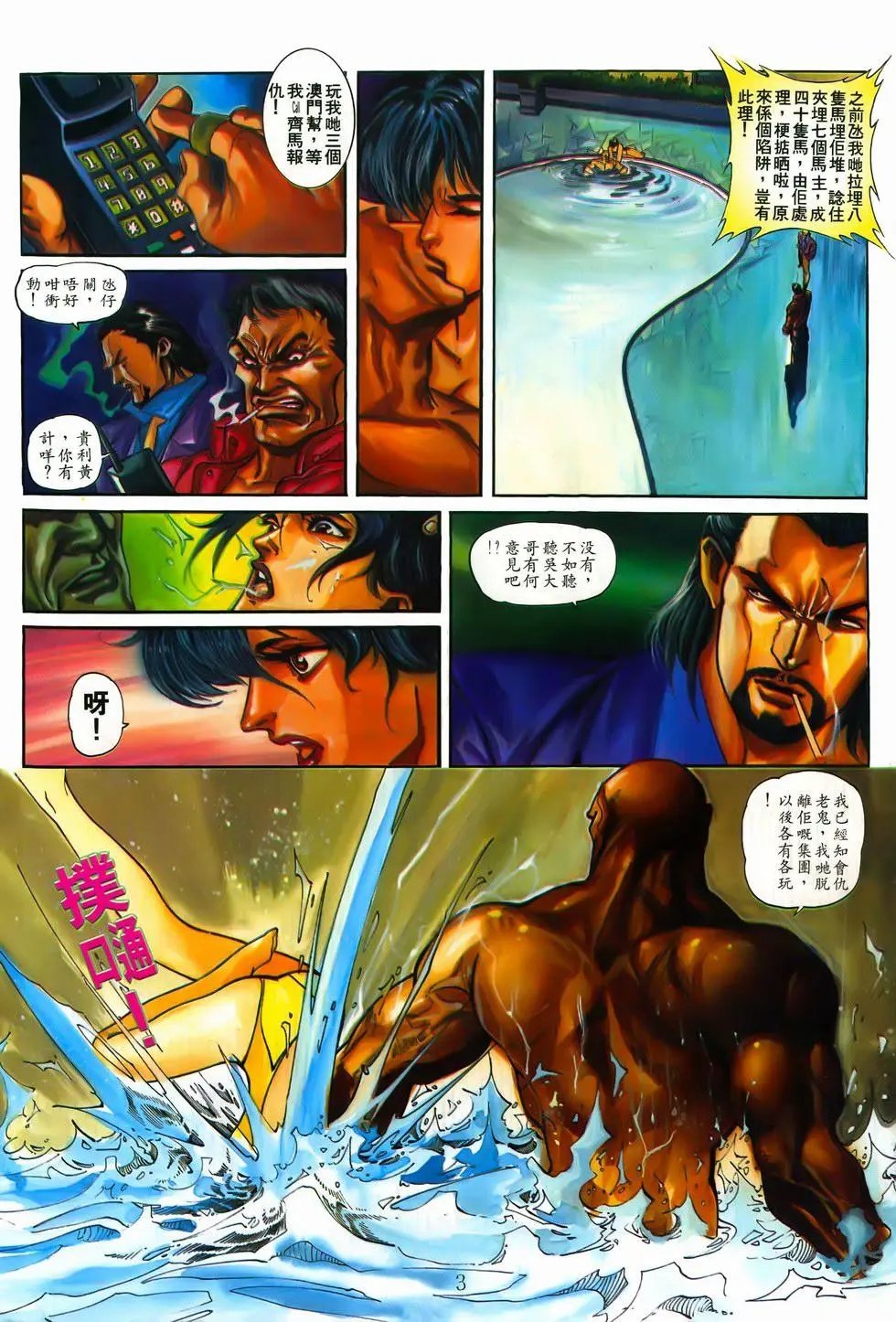第03卷