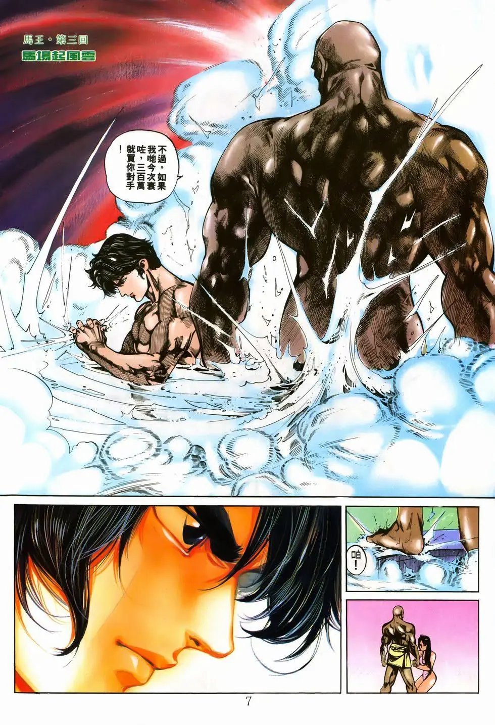 第03卷