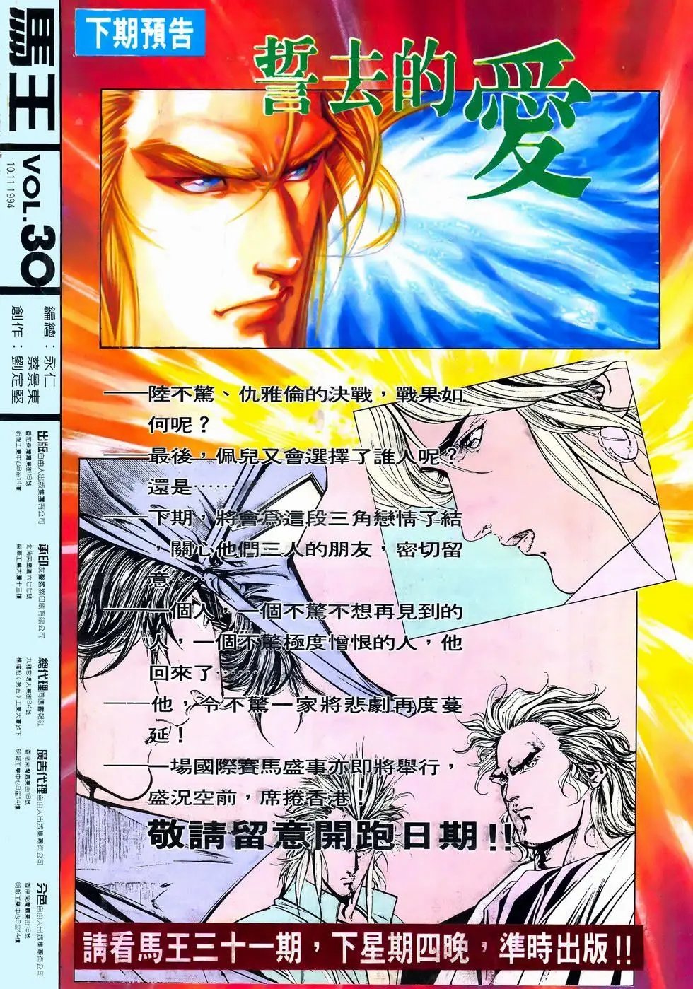 第30卷