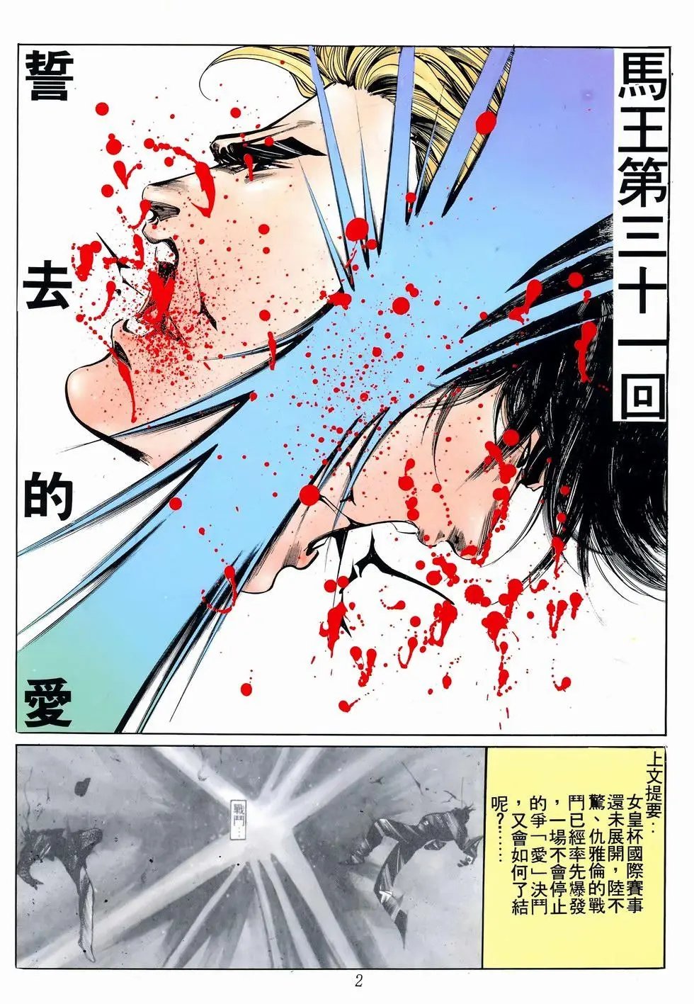 第31卷