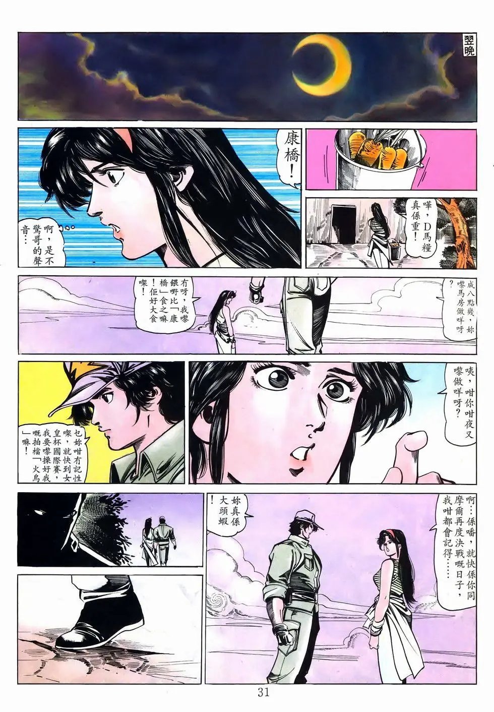 第31卷