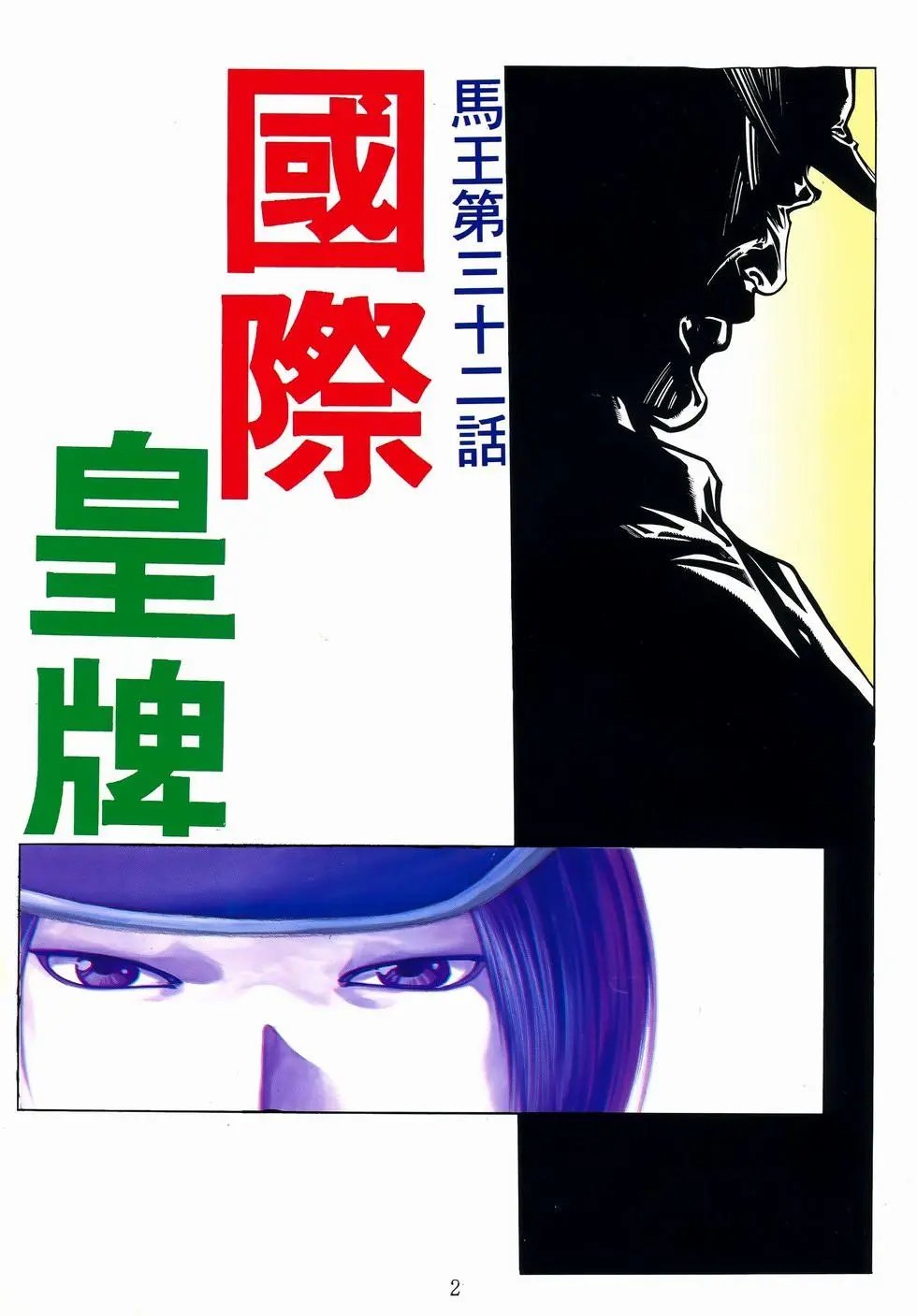 第32卷
