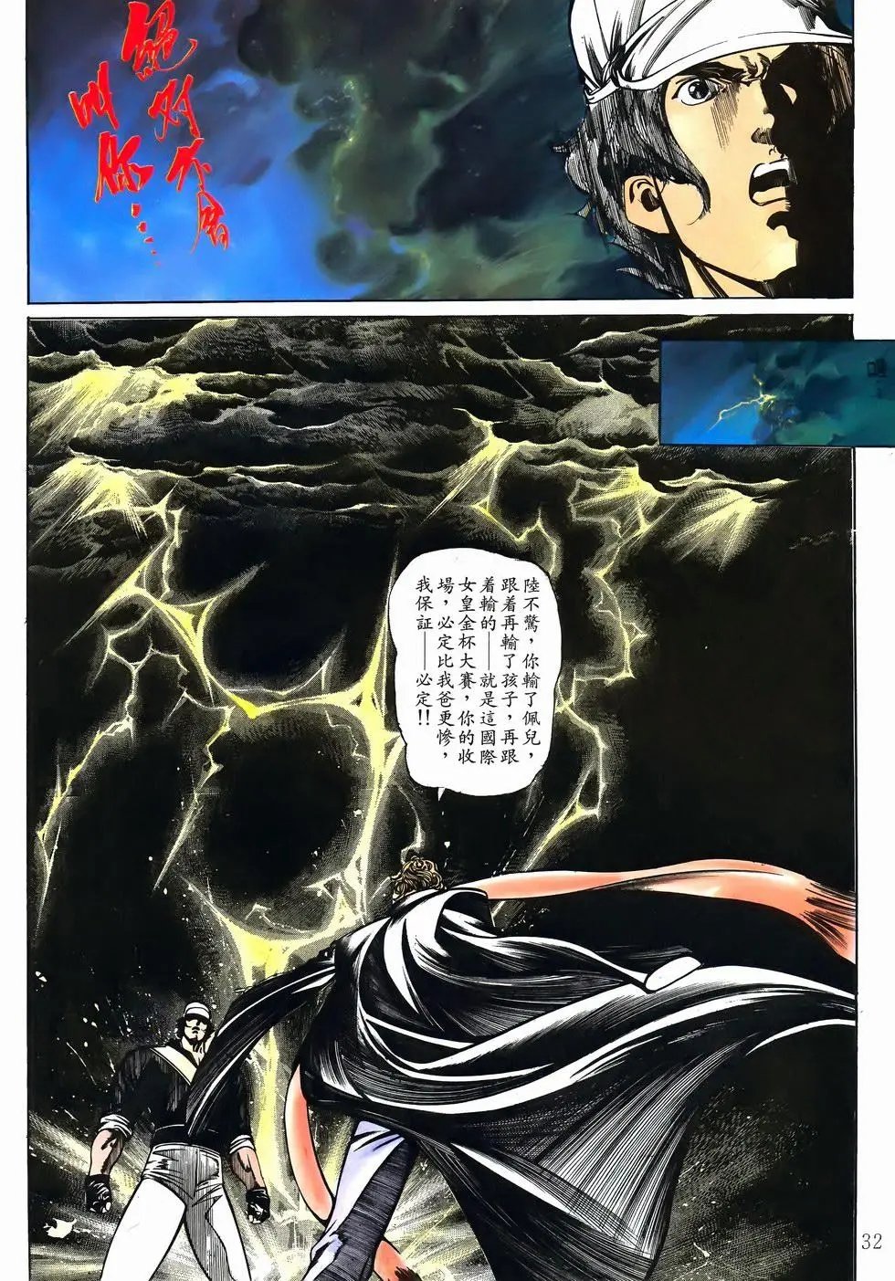 第32卷