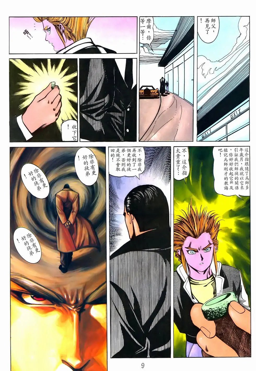 第33卷
