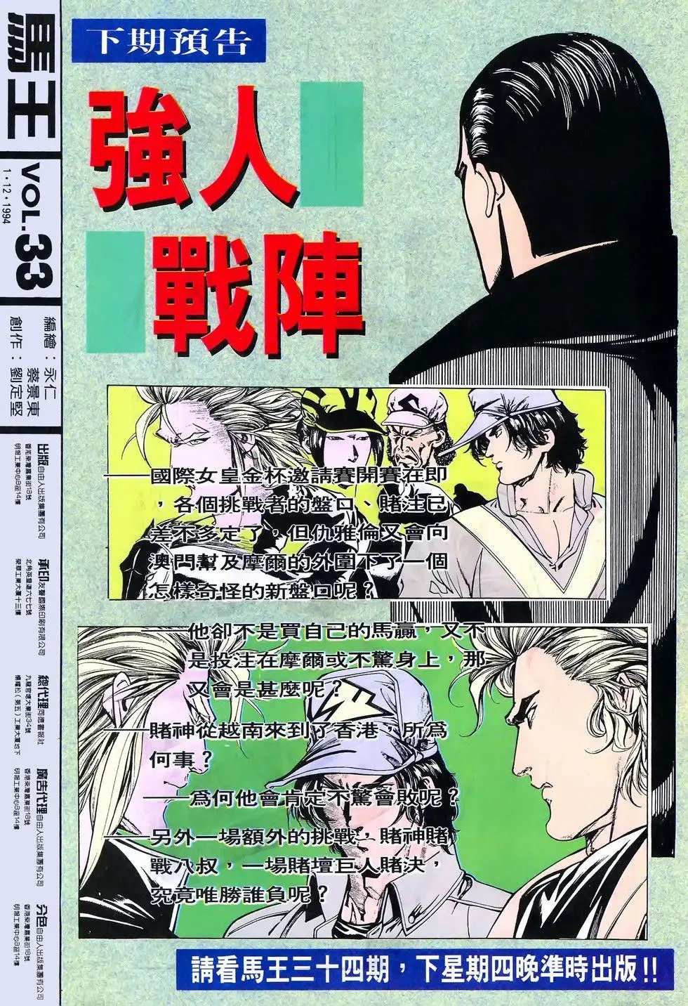 第33卷