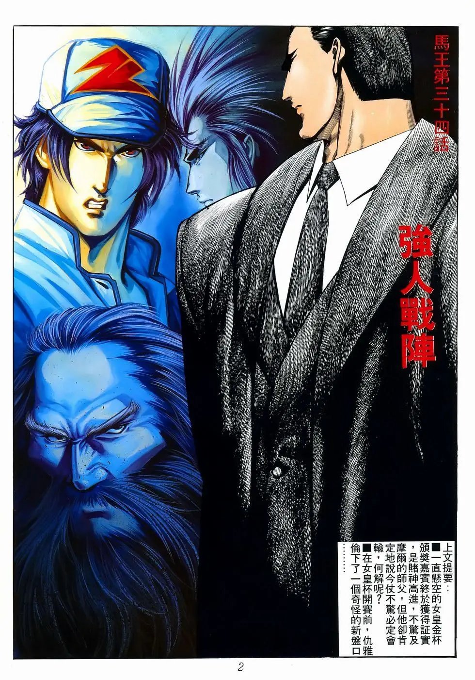 第34卷