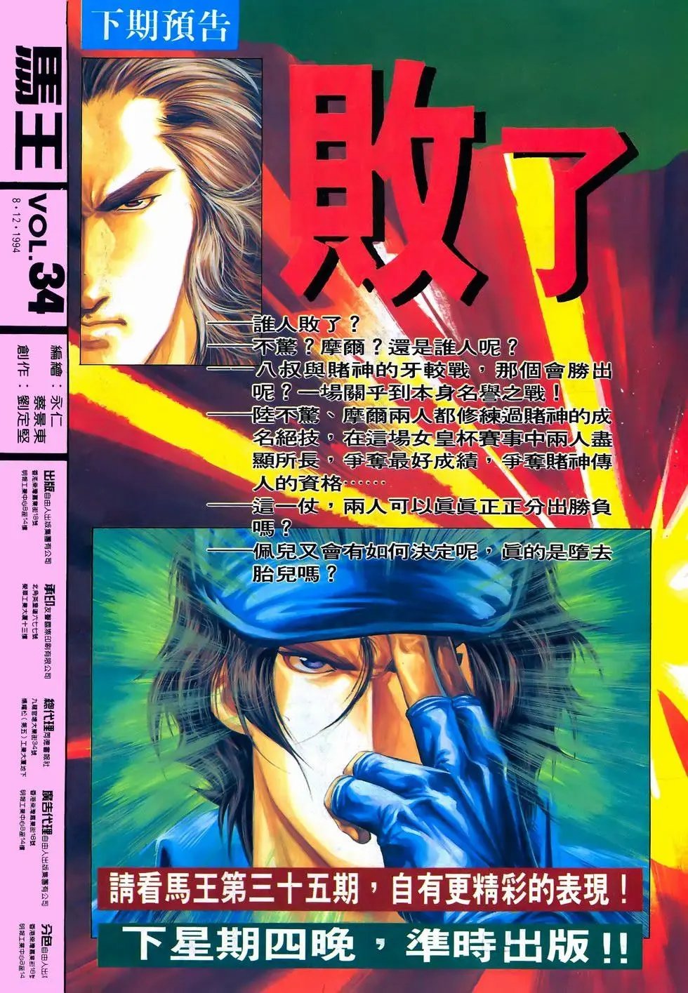 第34卷