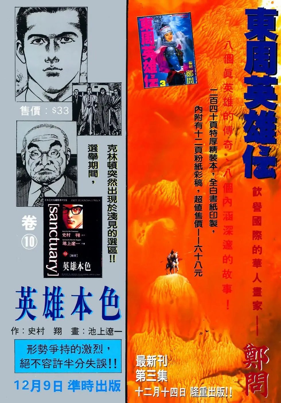 第34卷