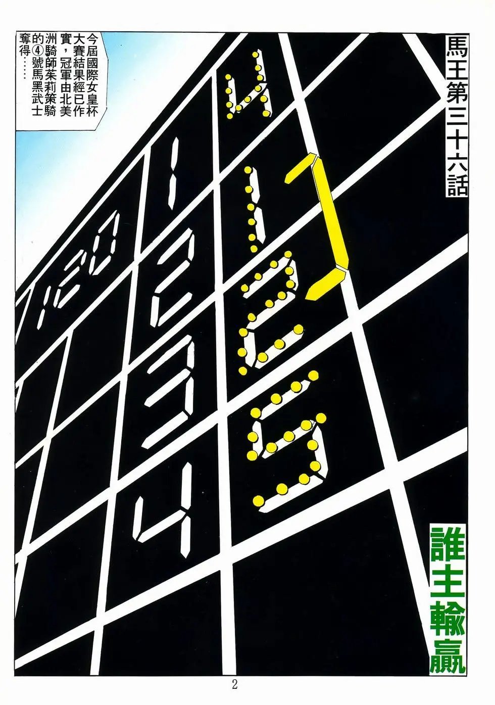 第36卷