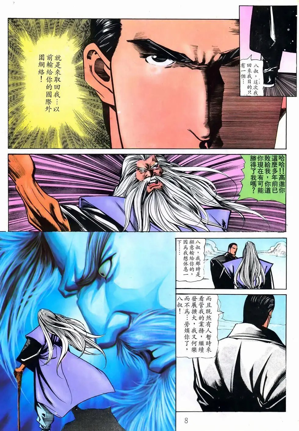 第36卷