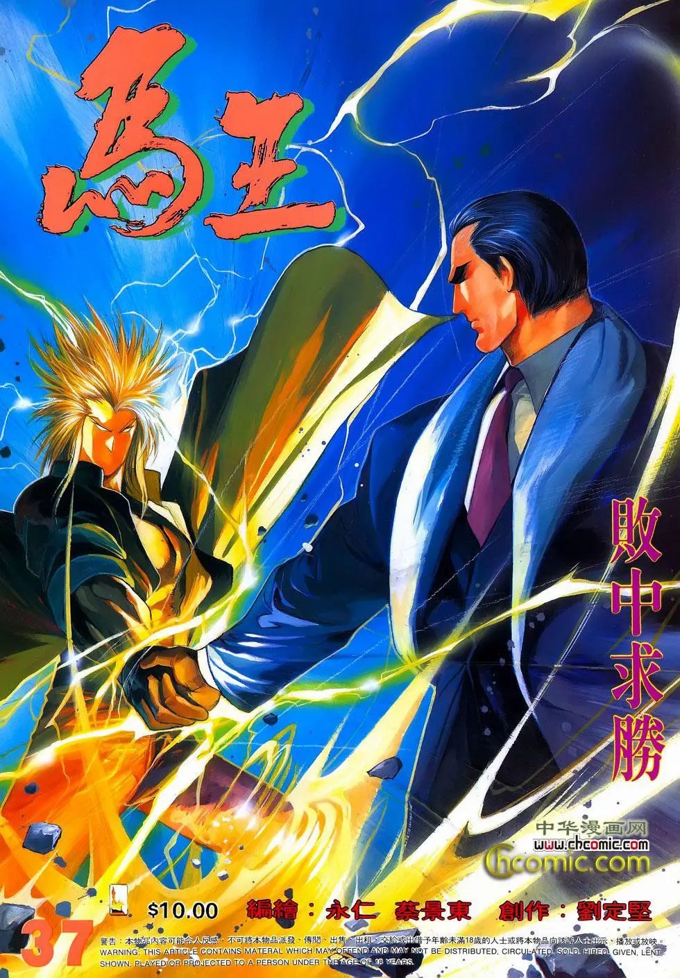 第37卷