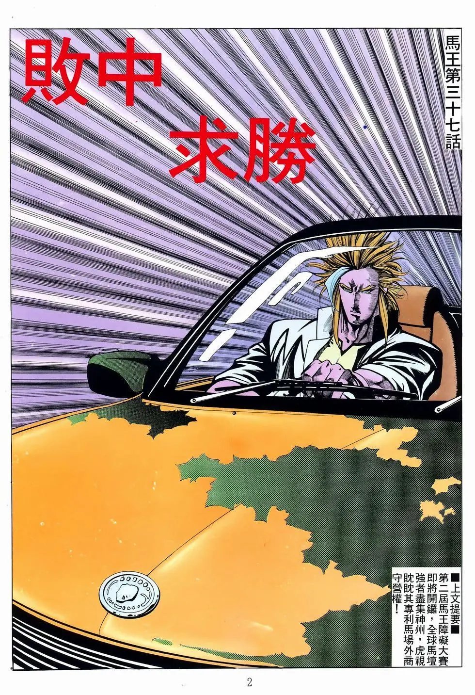 第37卷