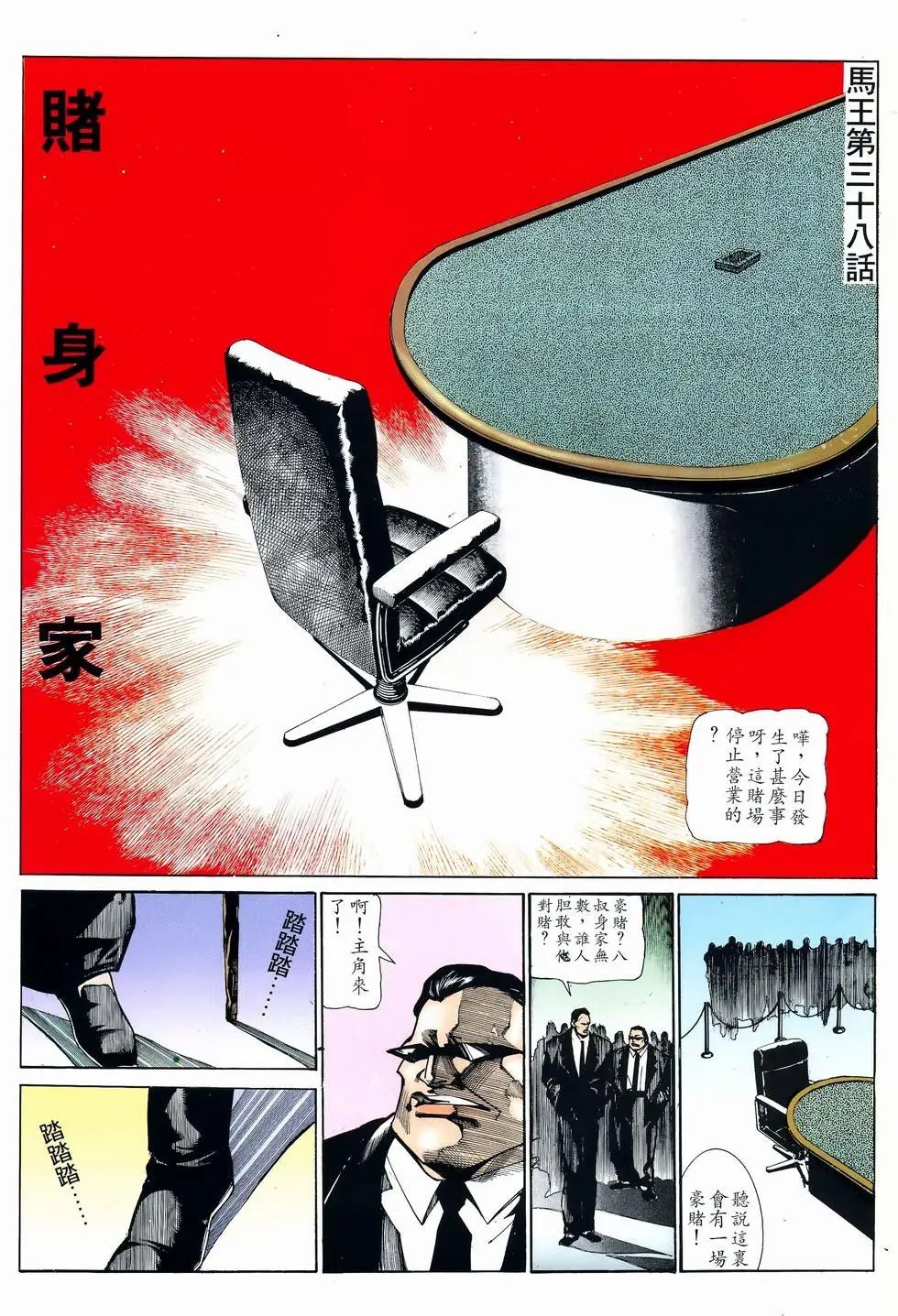 第38卷