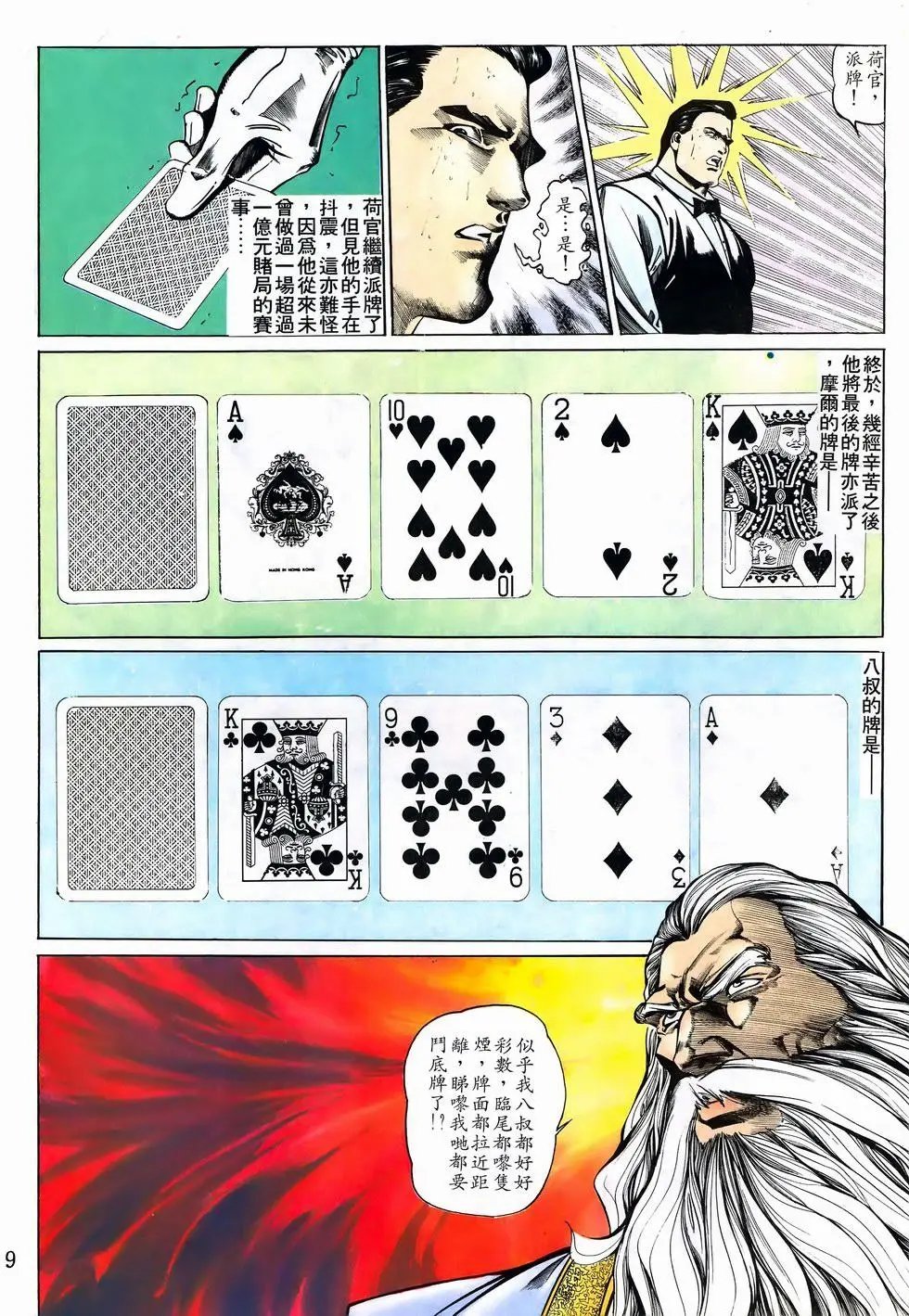 第38卷