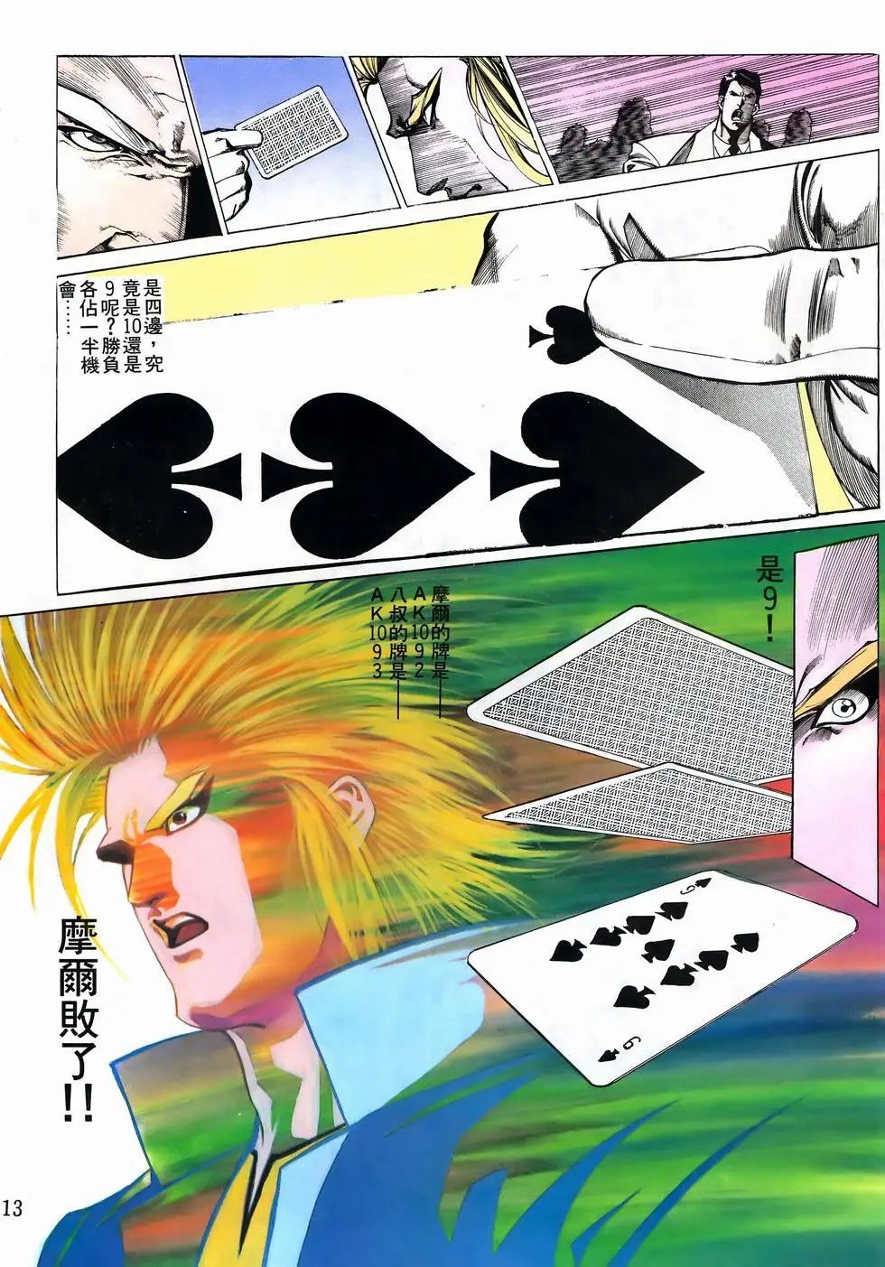 第38卷