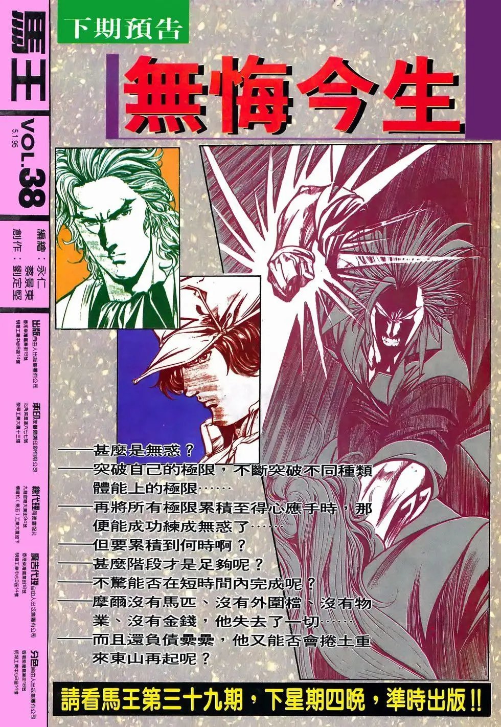 第38卷