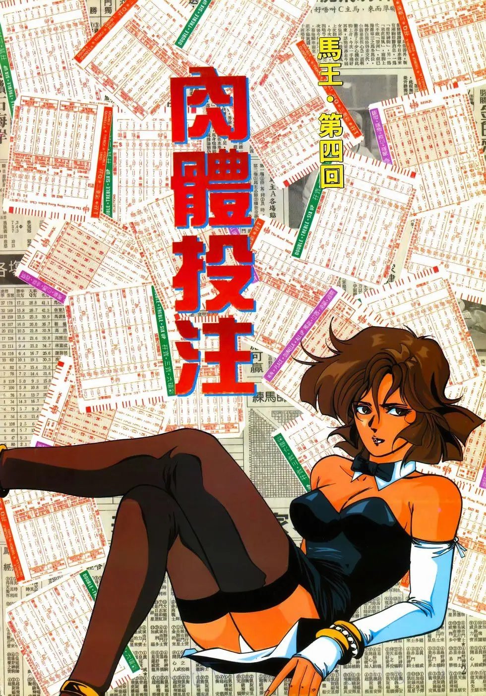 第04卷