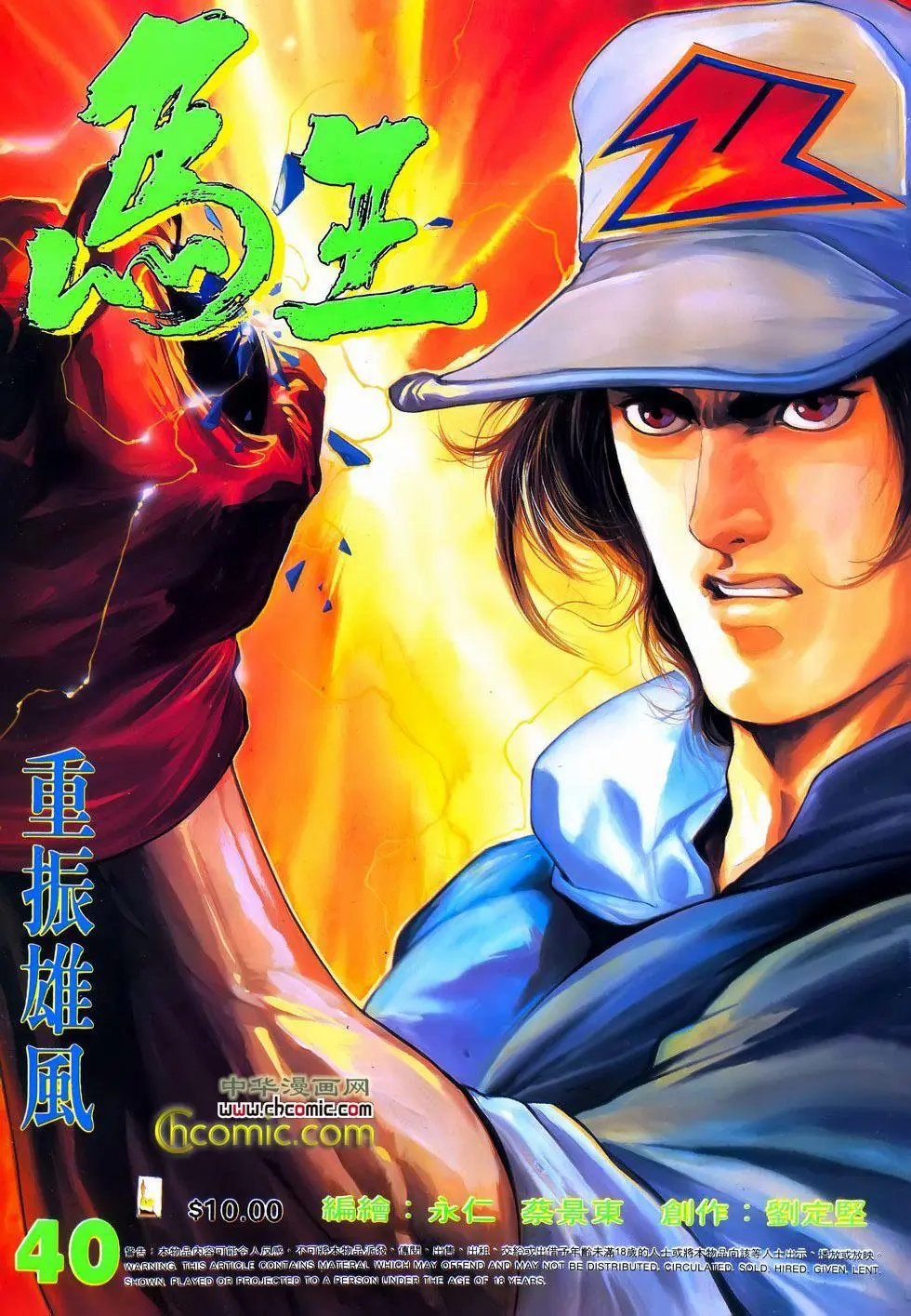 第40卷