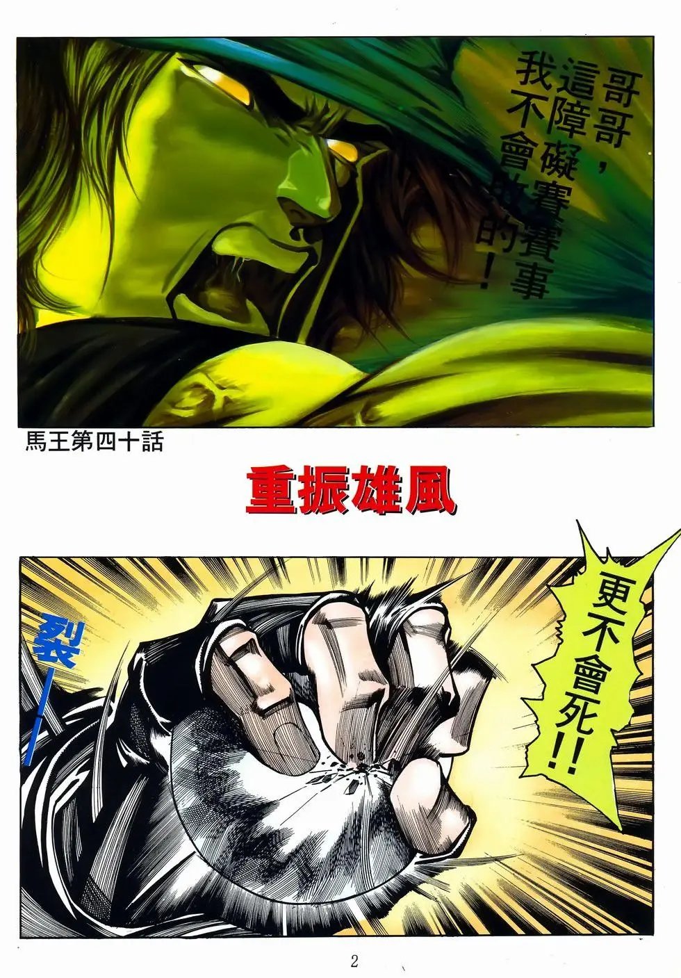 第40卷