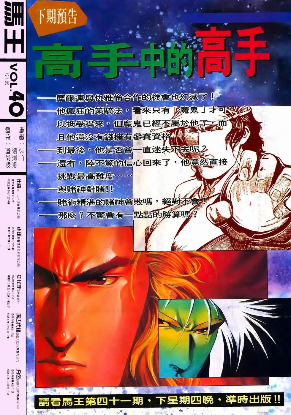 第40卷