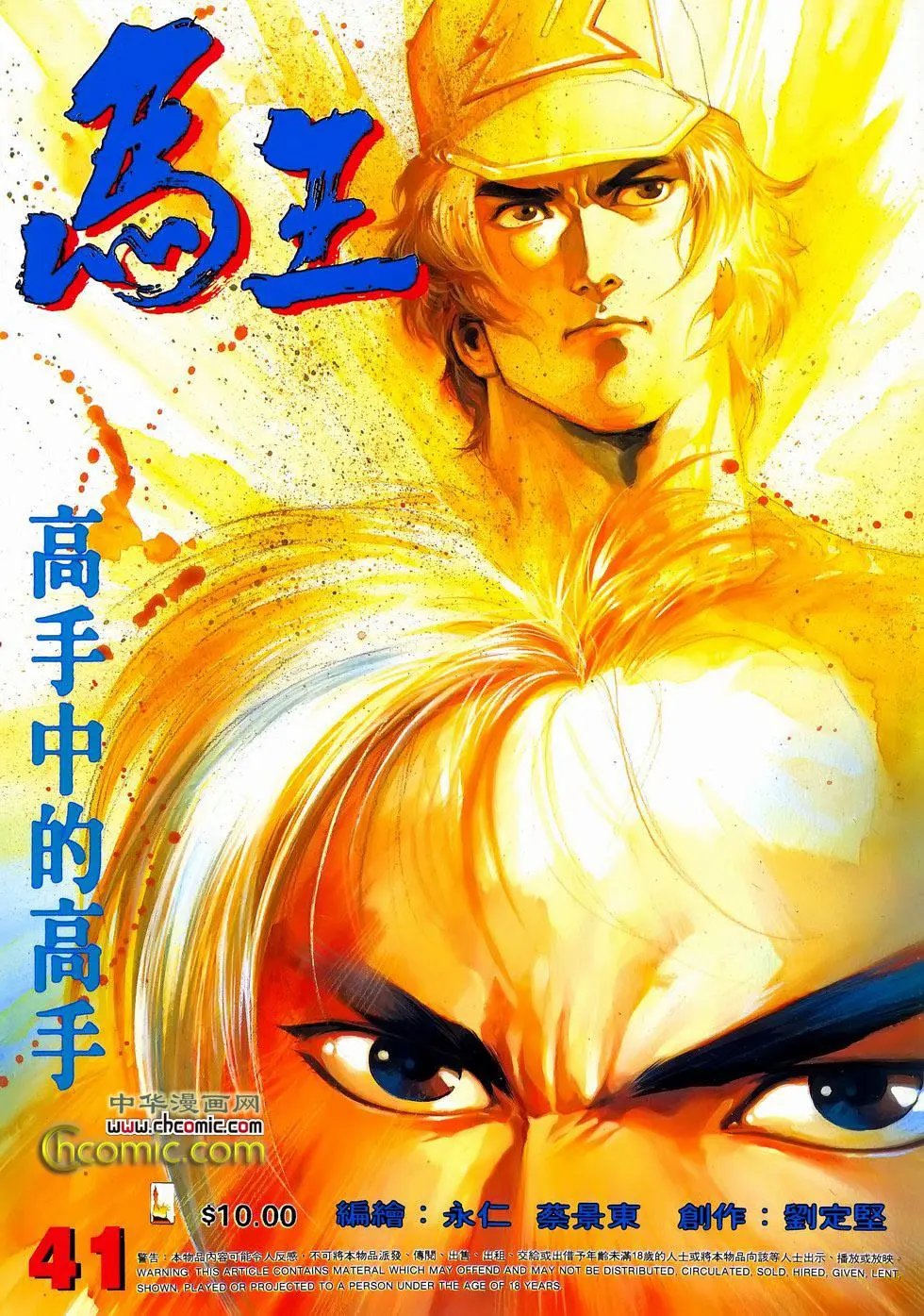 第41卷