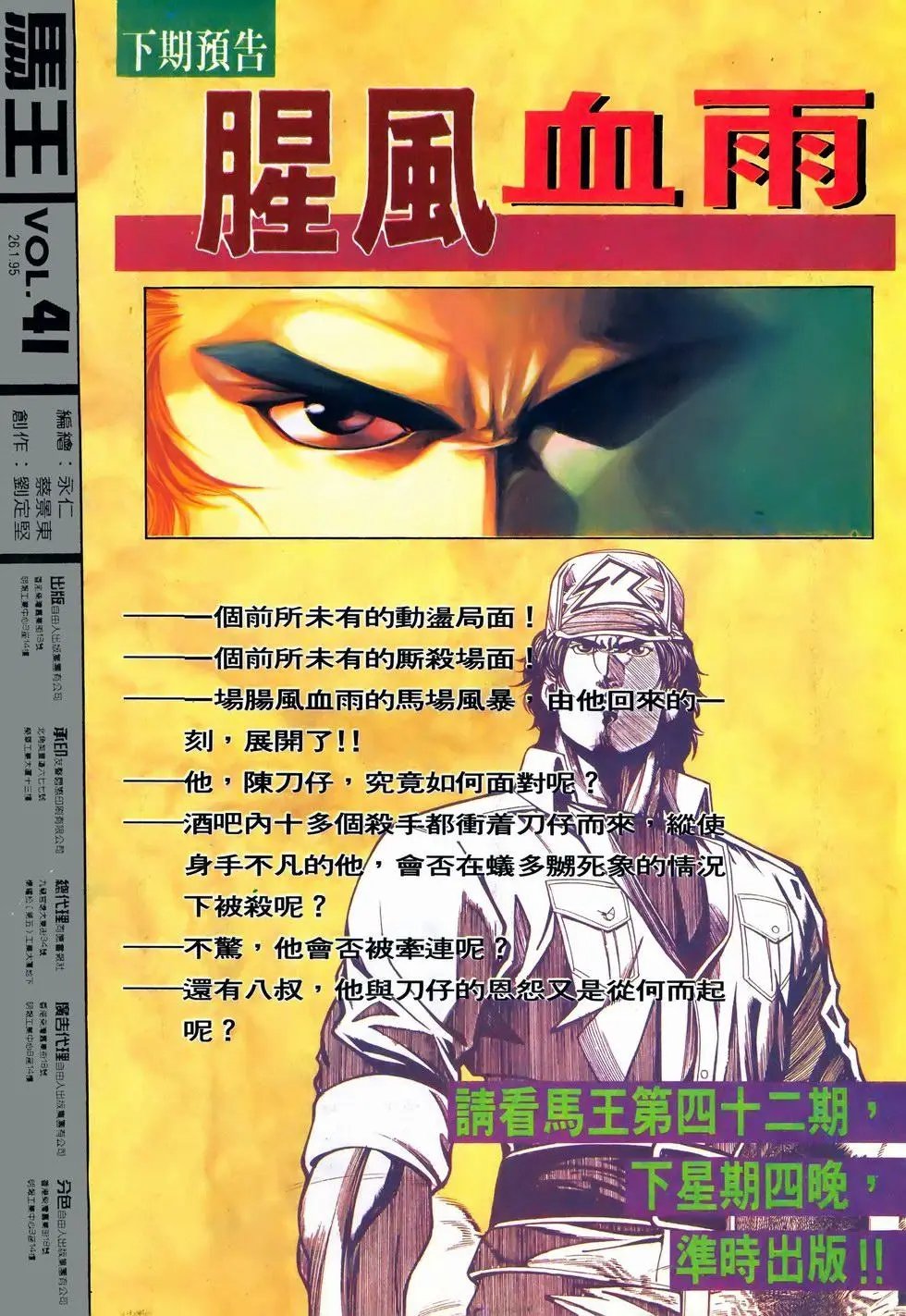 第41卷