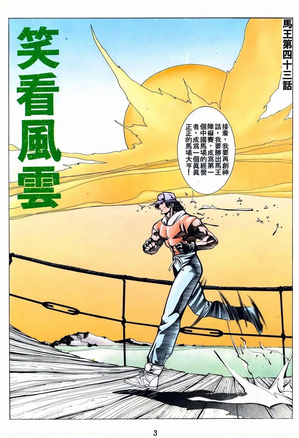 第43卷