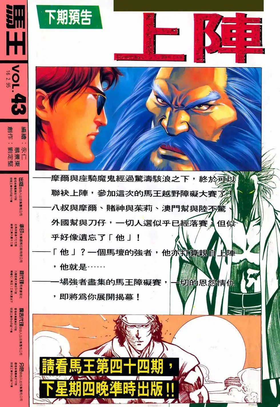 第43卷