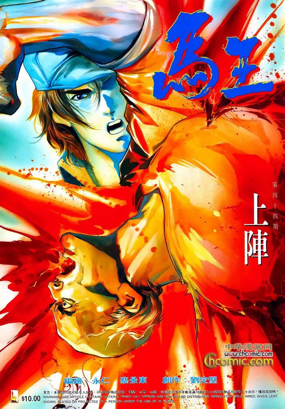 第44卷