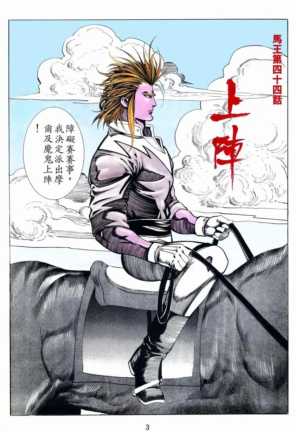 第44卷