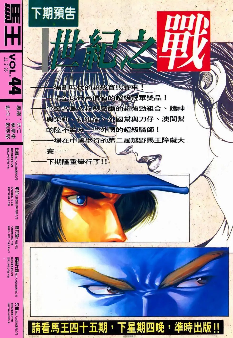 第44卷