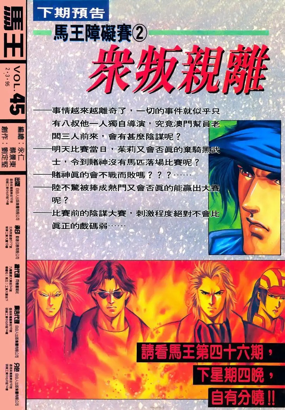 第45卷
