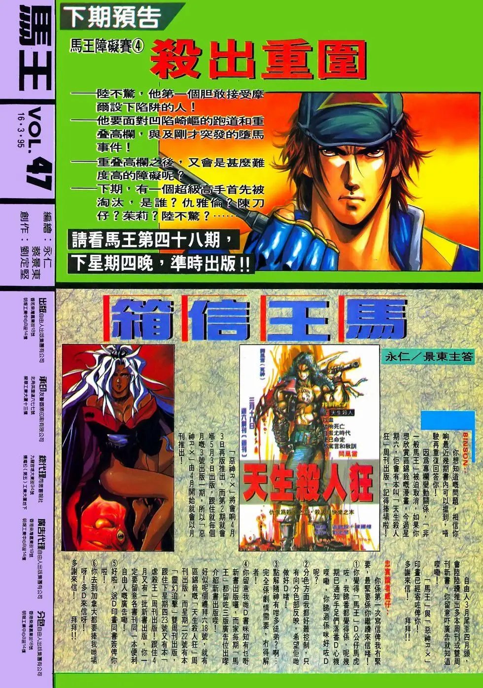 第47卷