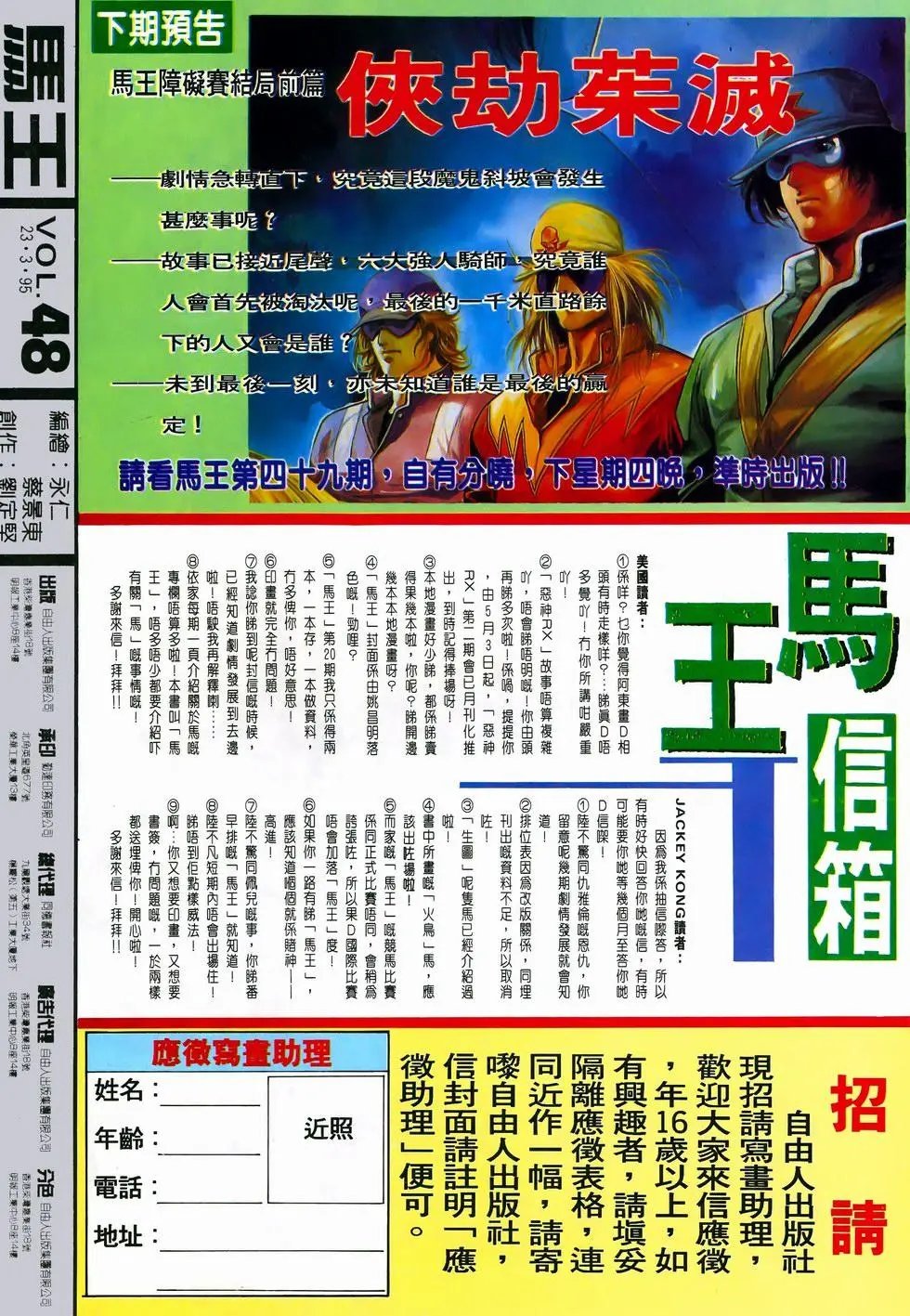 第48卷