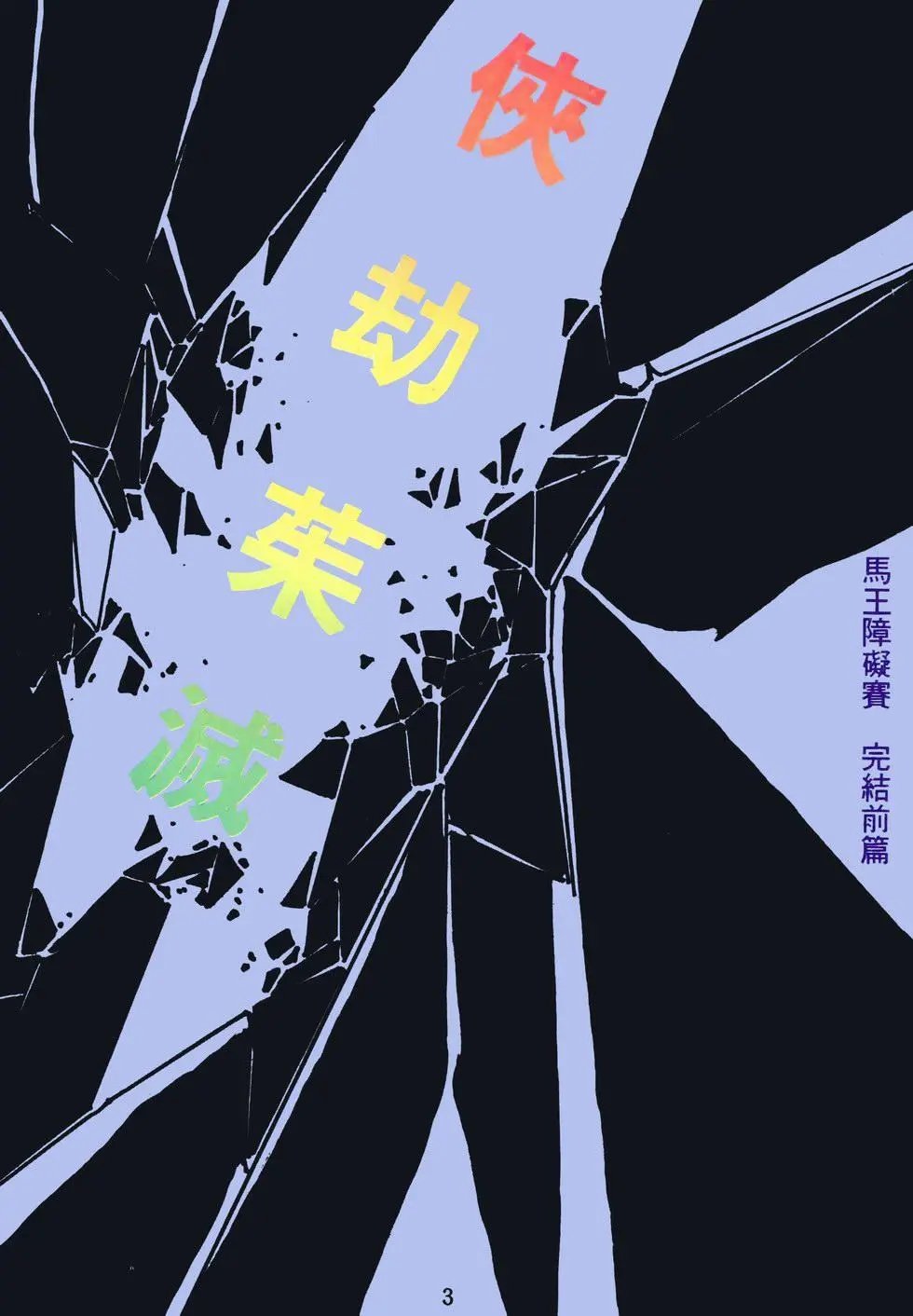 第49卷