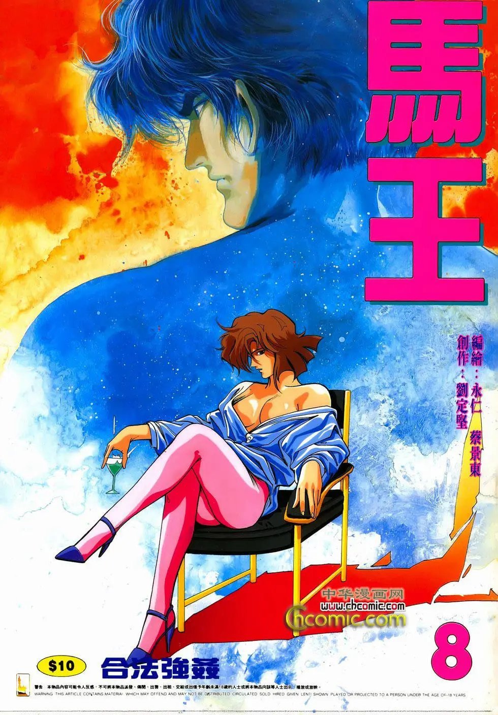 第08卷