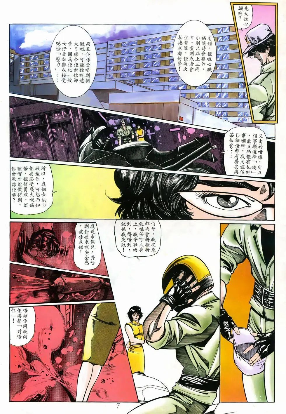 第08卷