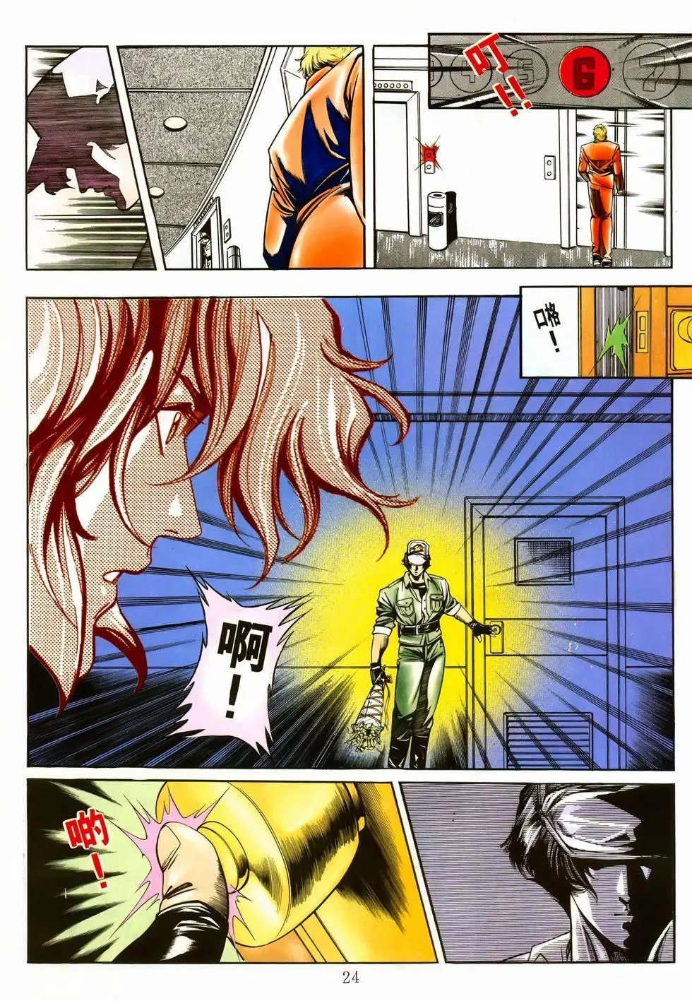 第08卷