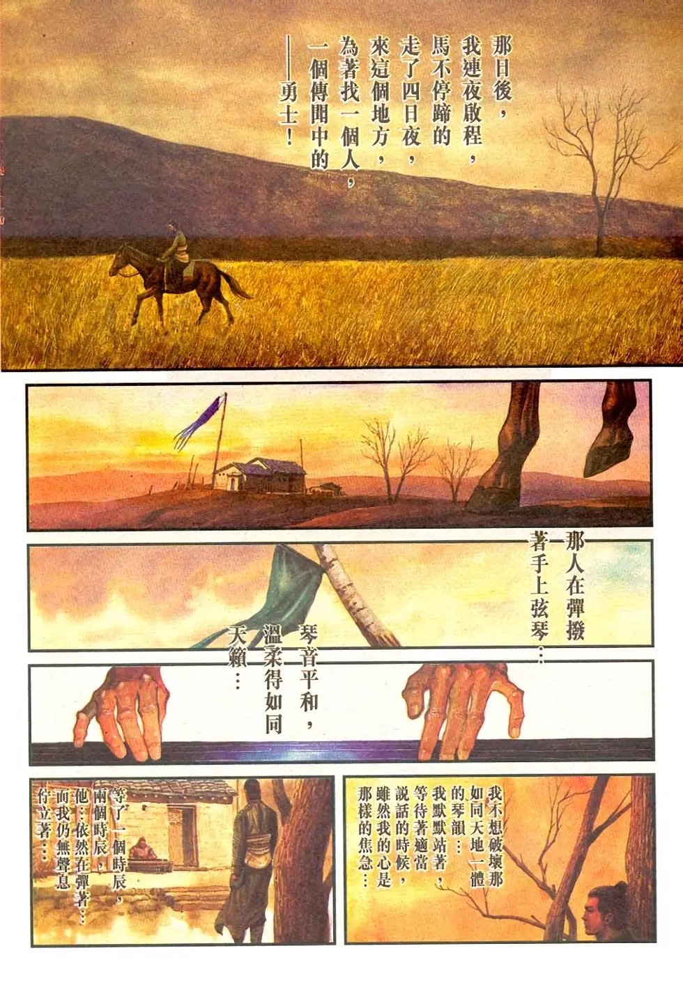 第02回
