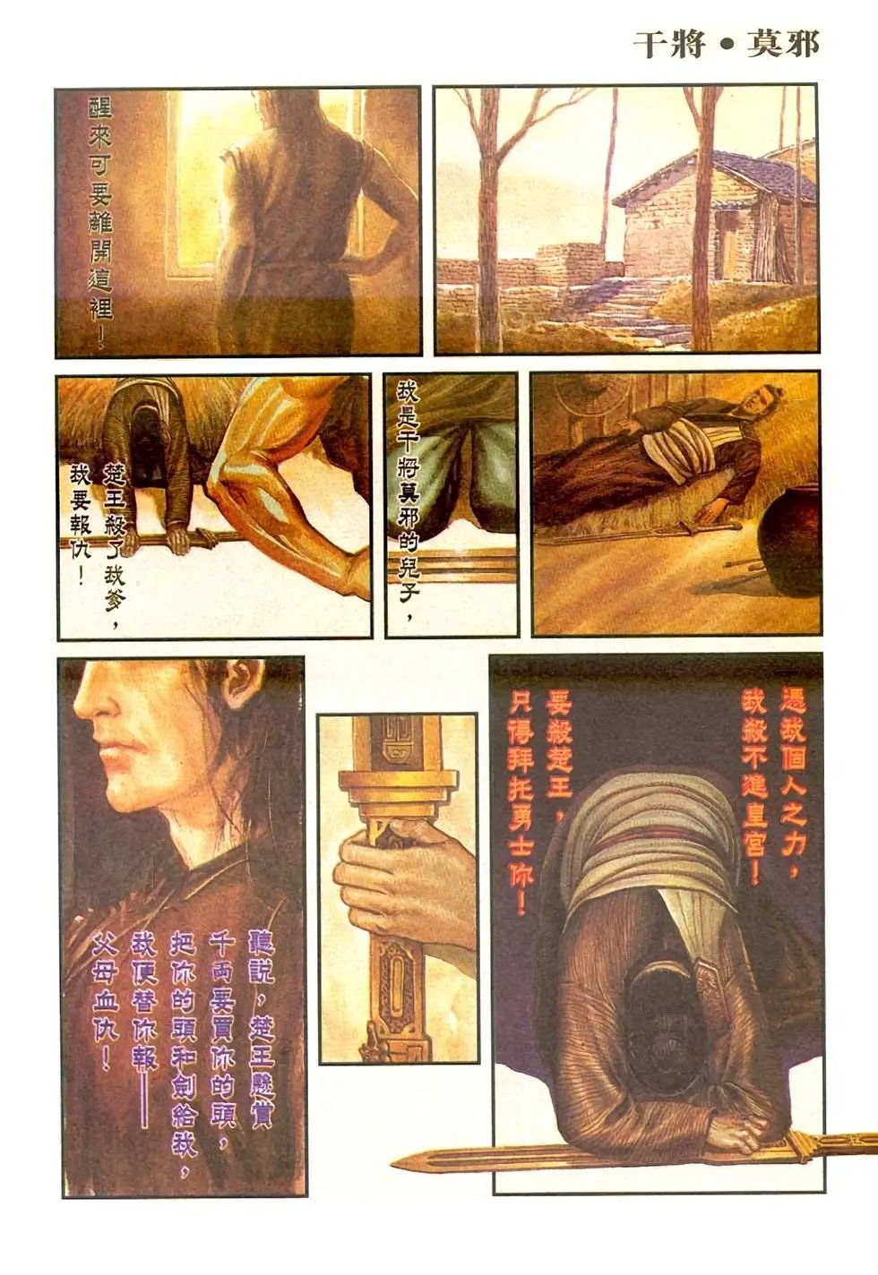 第02回