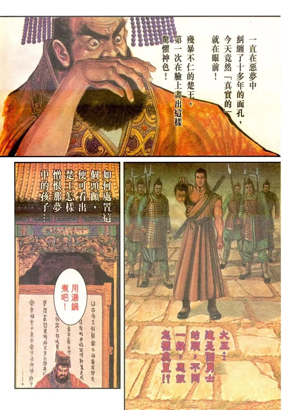 第02回