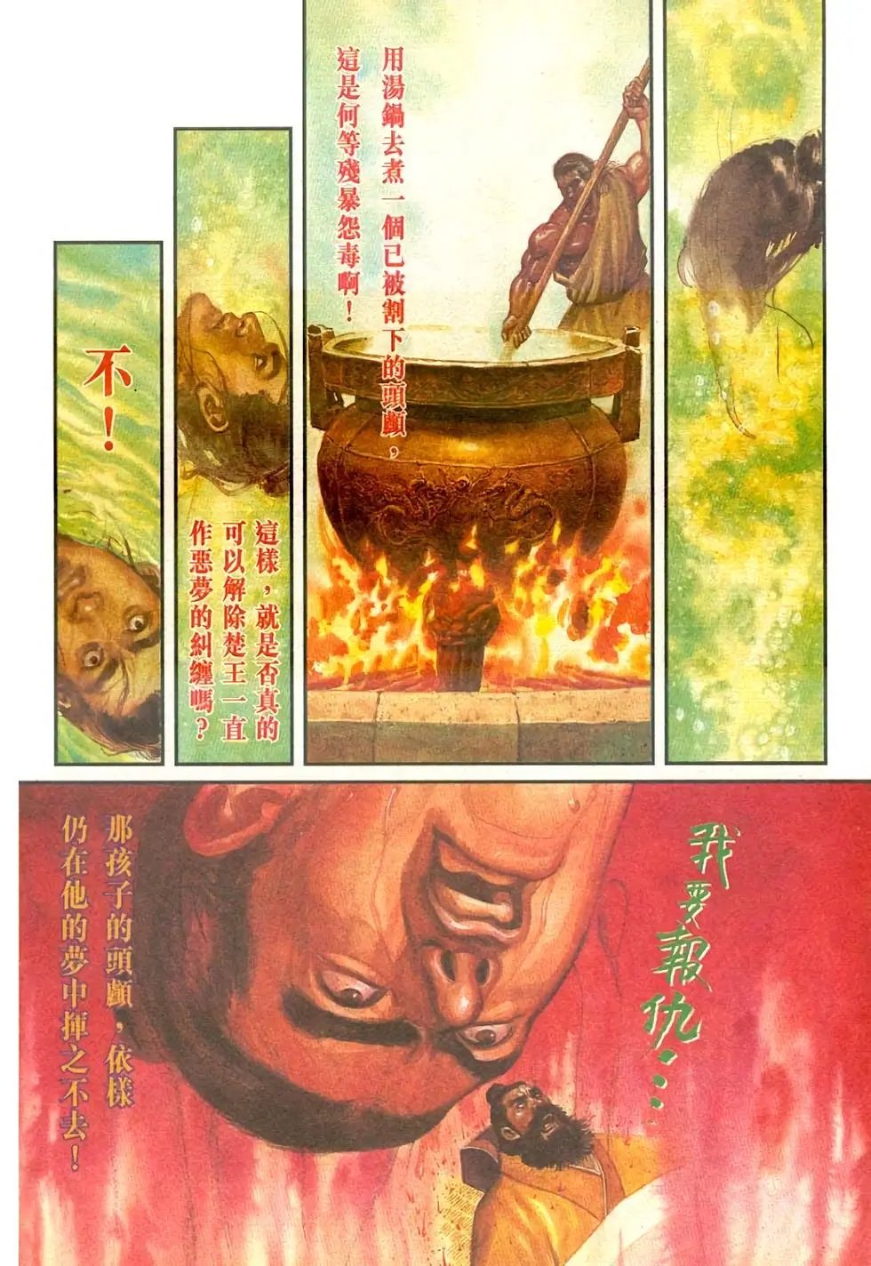 第02回