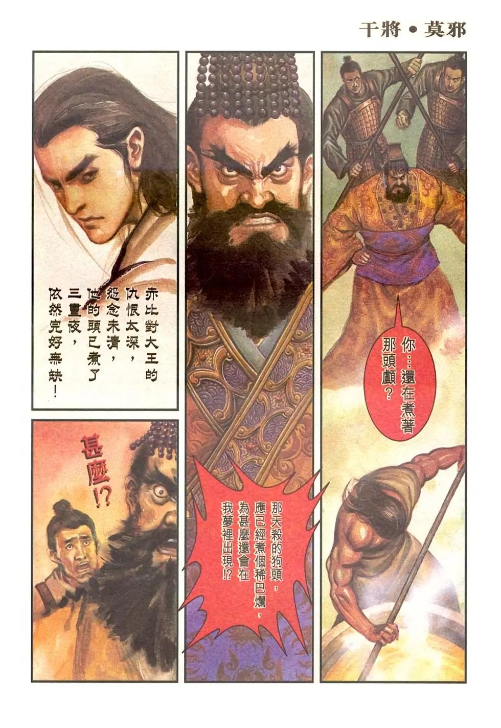 第02回