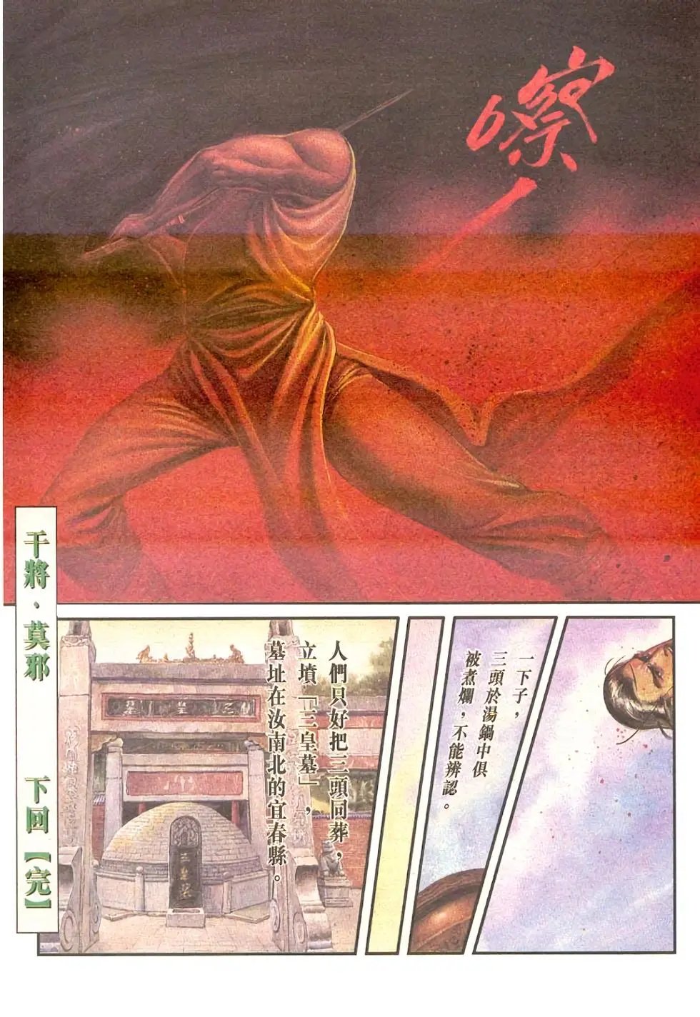第02回