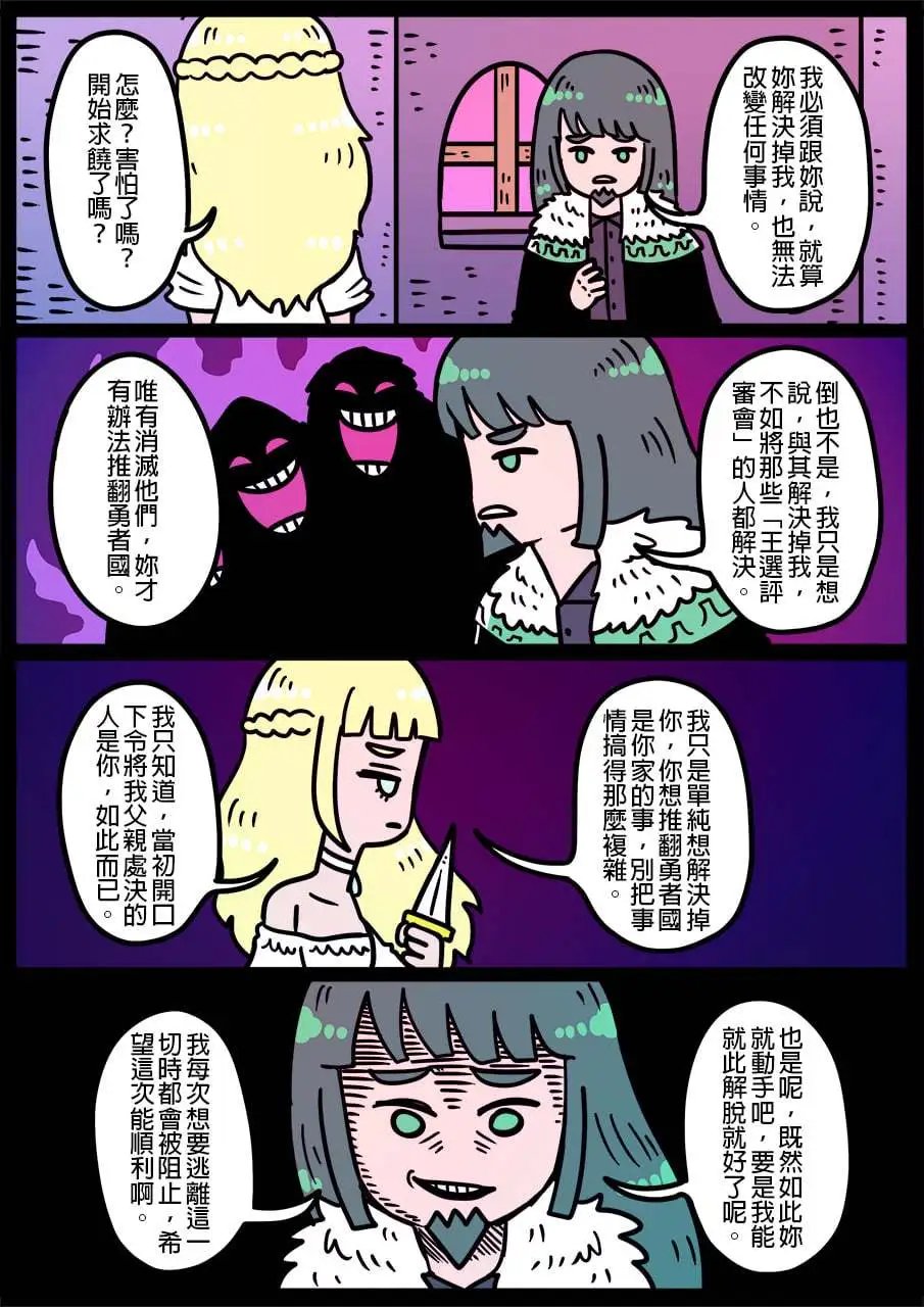 第1070话