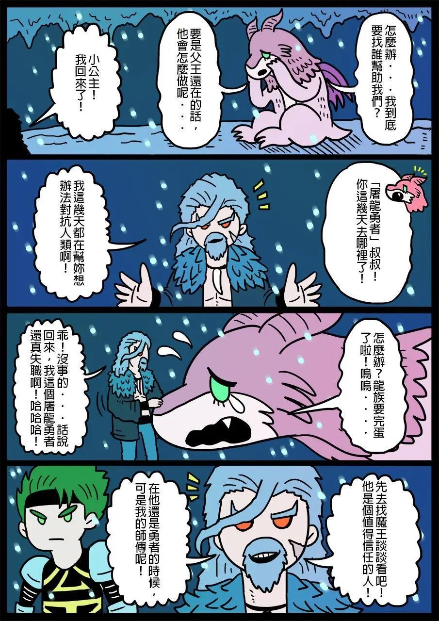 第133话