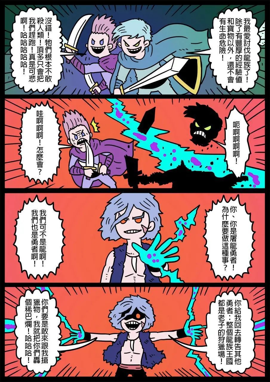 第138话