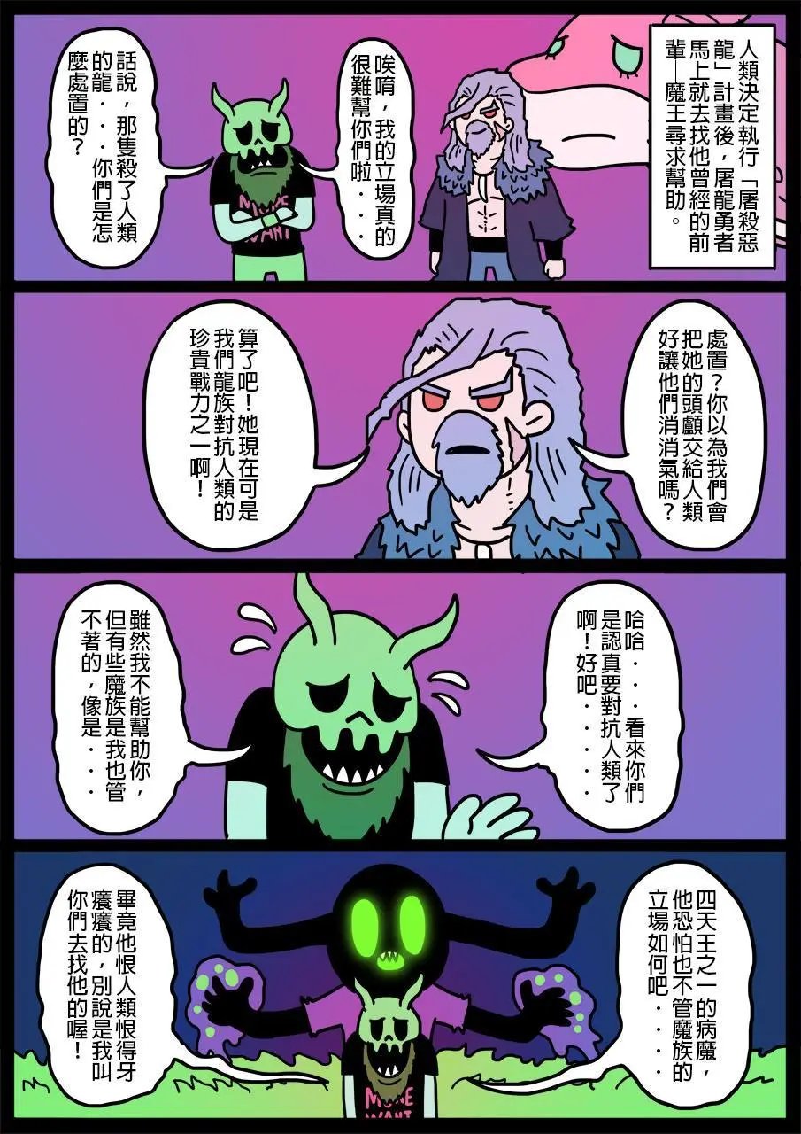 第158话