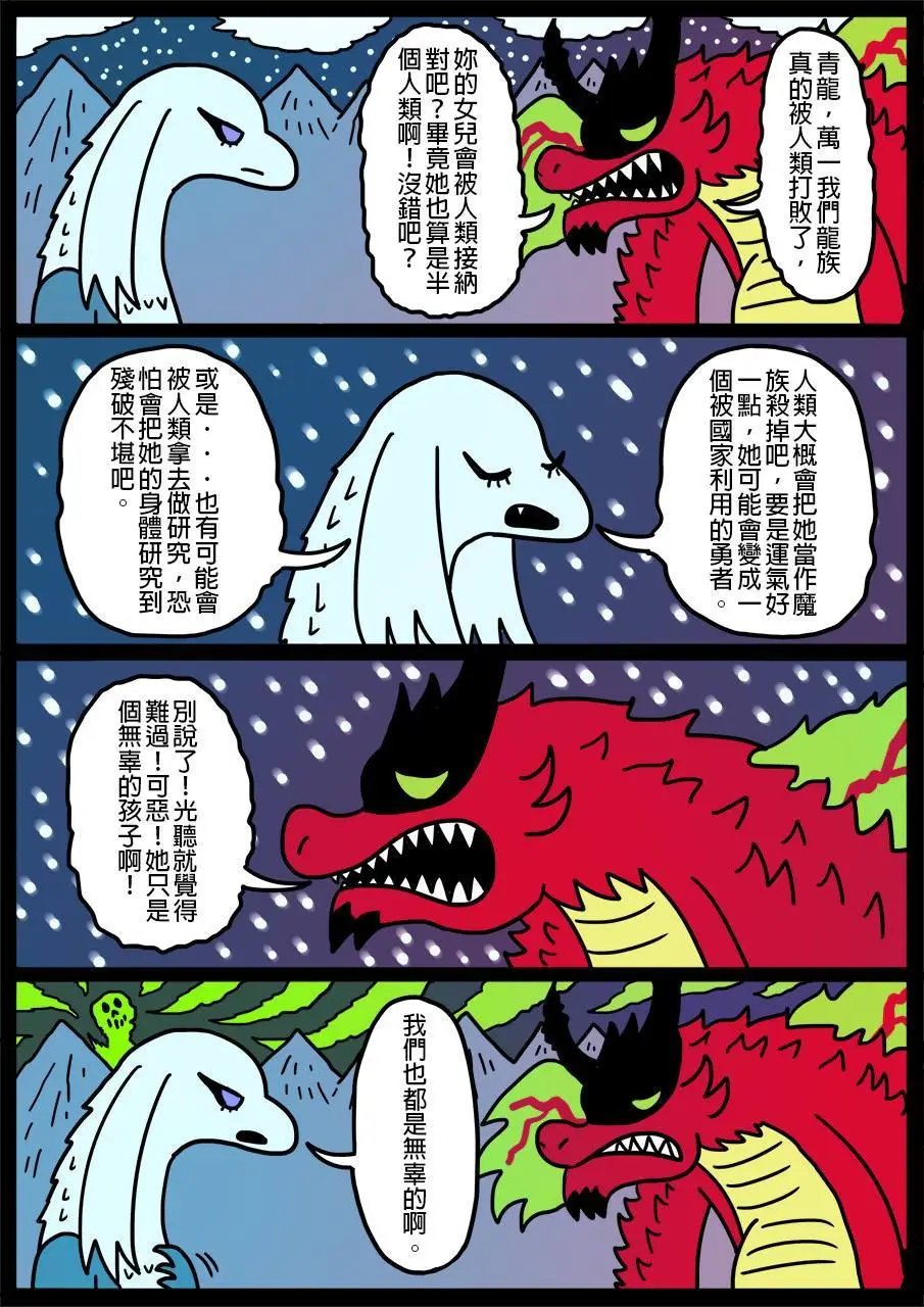 第168话