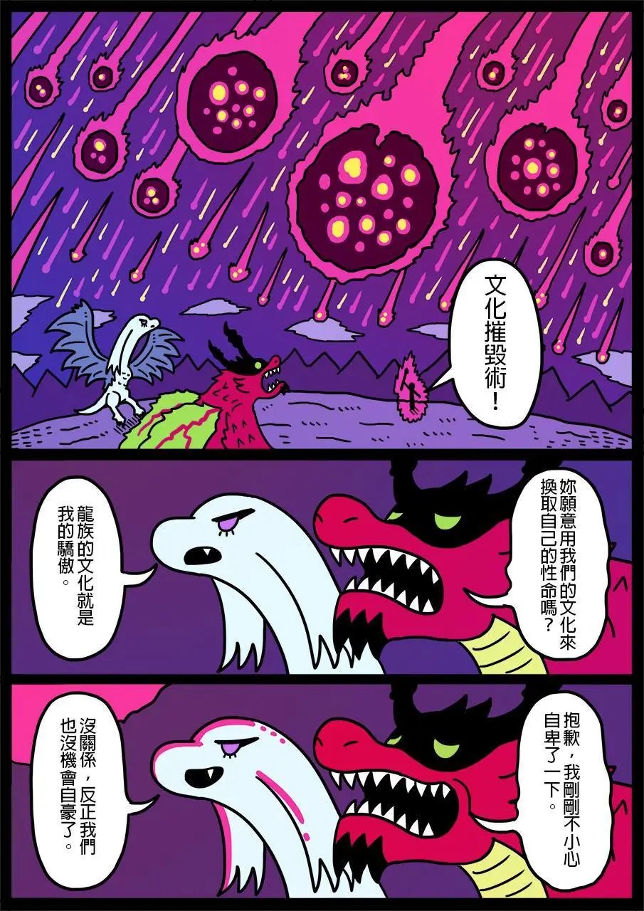 第173话